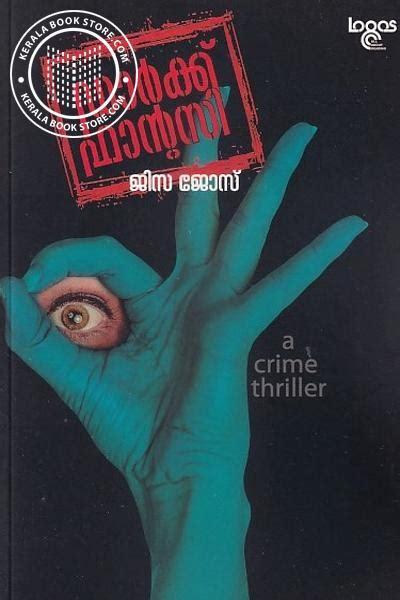 ഫാന്റസി (Fantasy) .